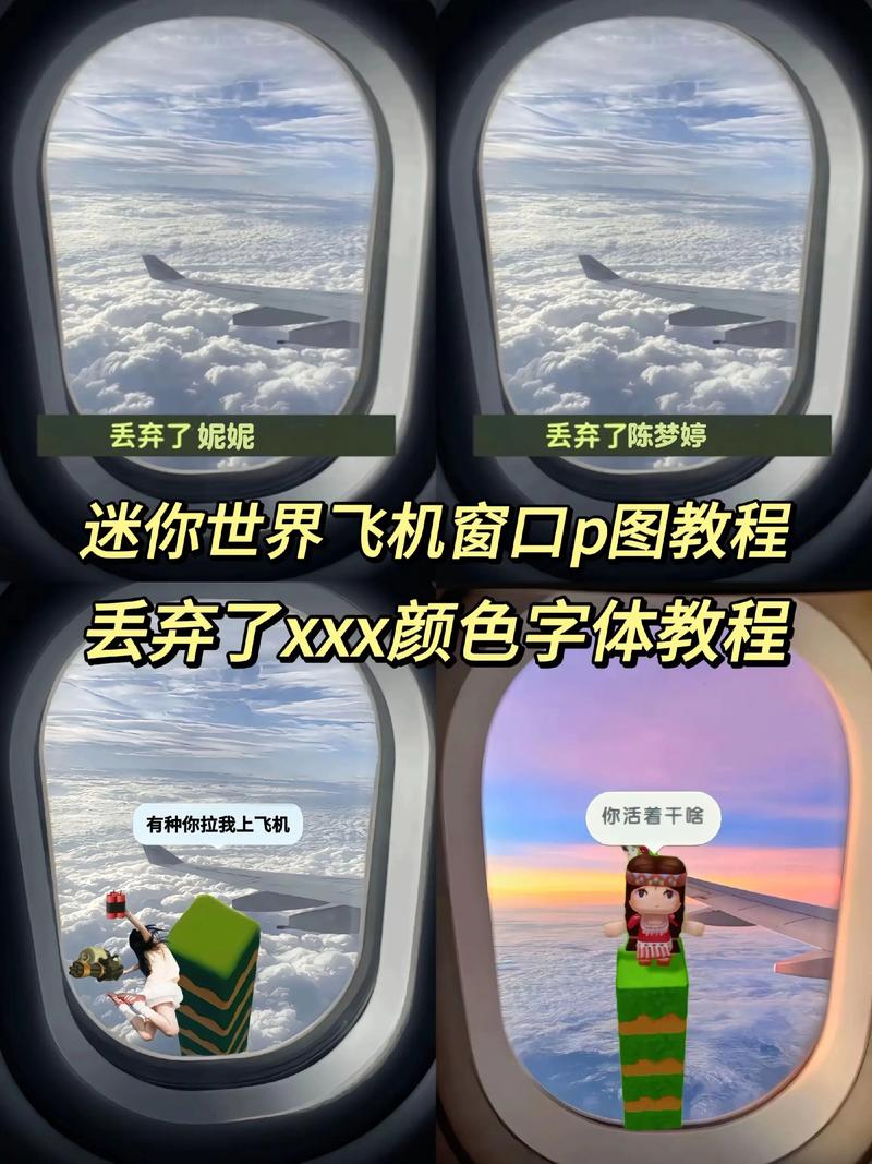 迷你世界飞机怎么做图标