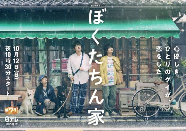日剧tv网剧缩略图