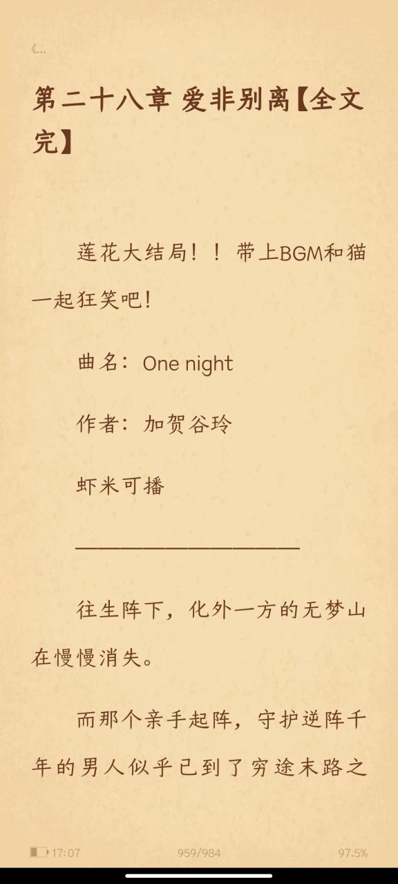 莲花梦迟全书游戏截图