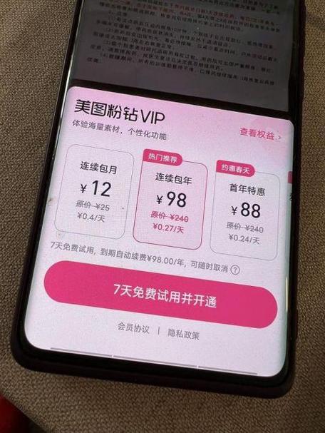 app试用七天删除还扣费
