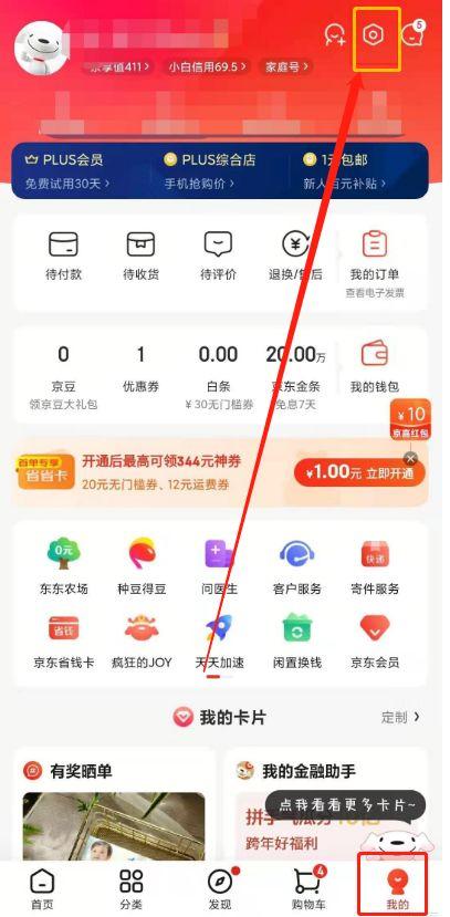 京东怎么绑定微信图标