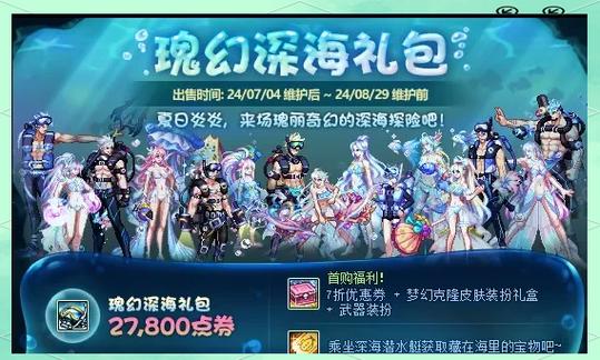 dnf礼包兑换码在哪里兑换缩略图