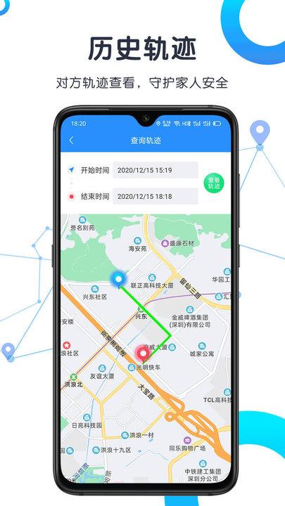 情侣定位软件游戏截图