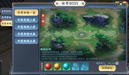 世界挑战终极版图标