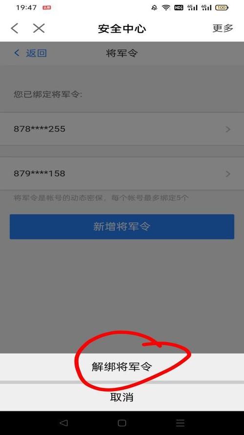已绑将军令序列号缩略图
