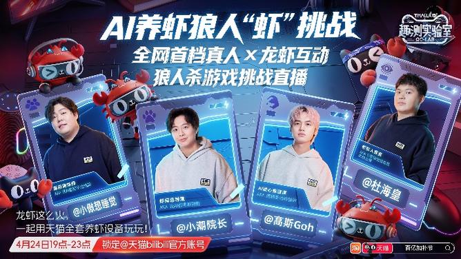 养虾大亨缩略图
