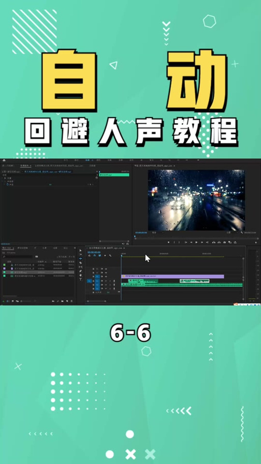 au怎么去除背景音乐保留人声缩略图