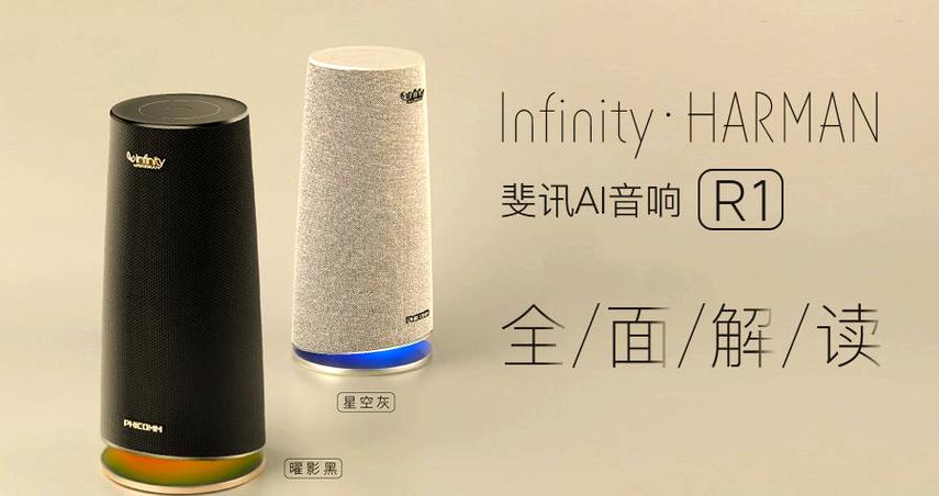 斐讯r1解决音响未绑定图标