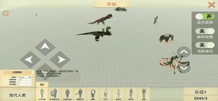 7723内置MOD菜单破解动物战争缩略图