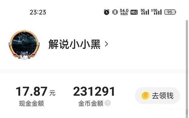 今日头条五万金币可以换多少现金缩略图