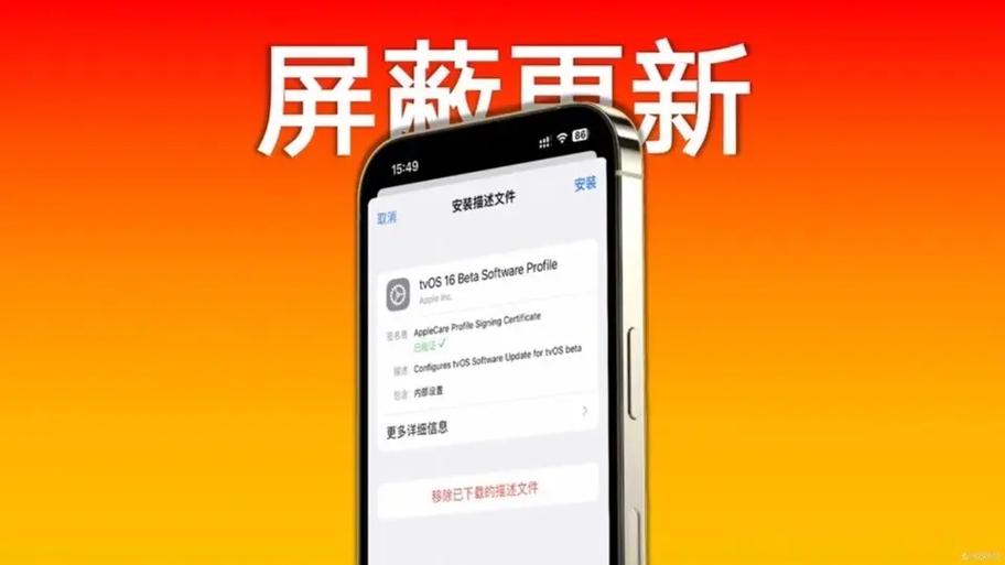 ios安装包怎么安装缩略图