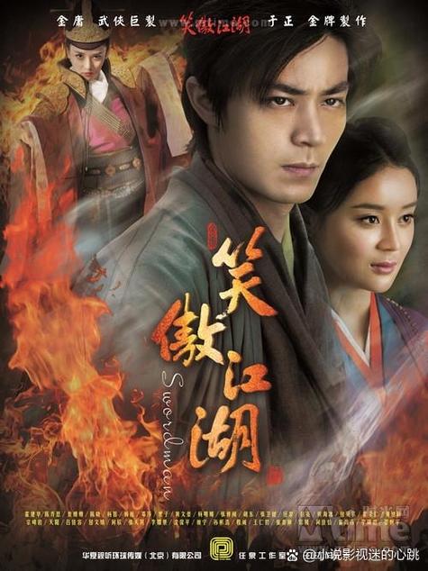 李连杰版《笑傲江湖》
