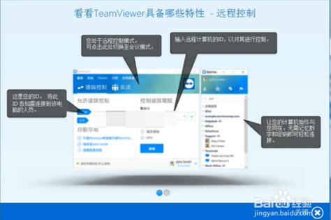 teamviewer电脑版下载图标