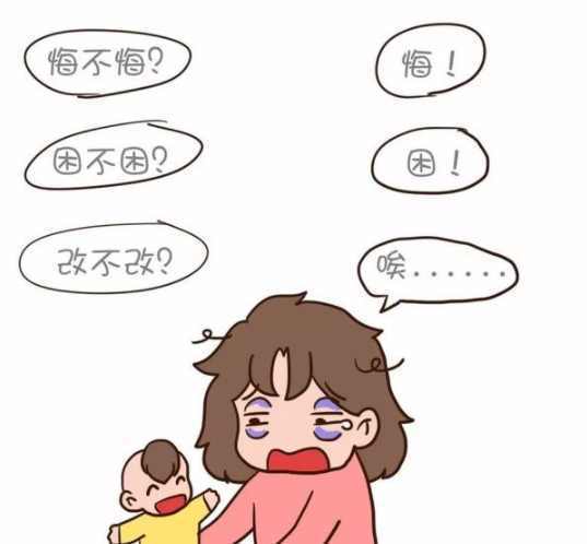 妈妈困缩略图
