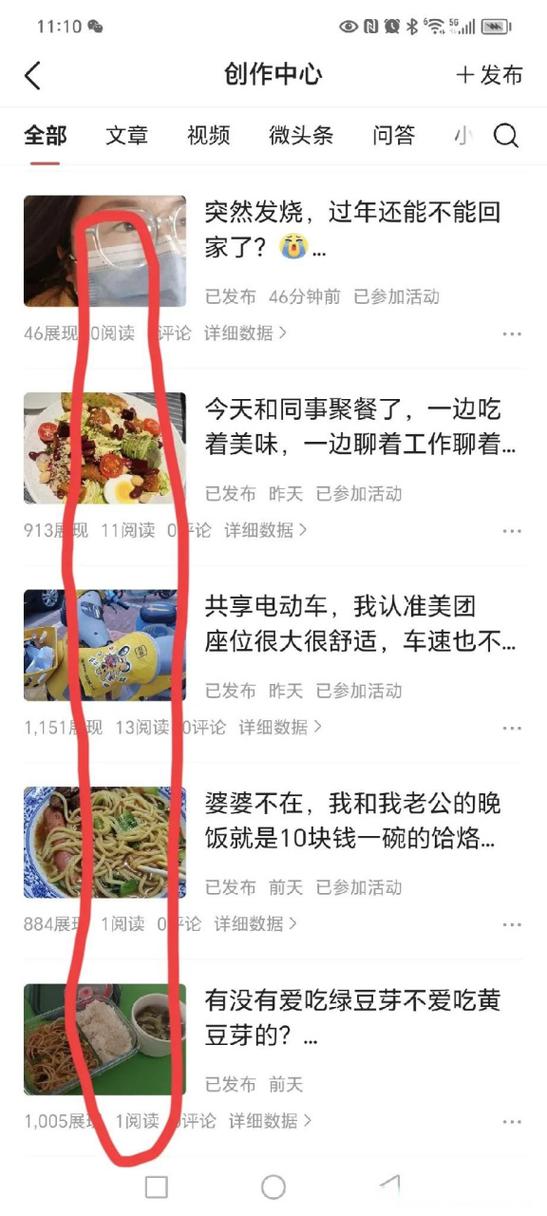 头条怎么不能分享到朋友圈了图标