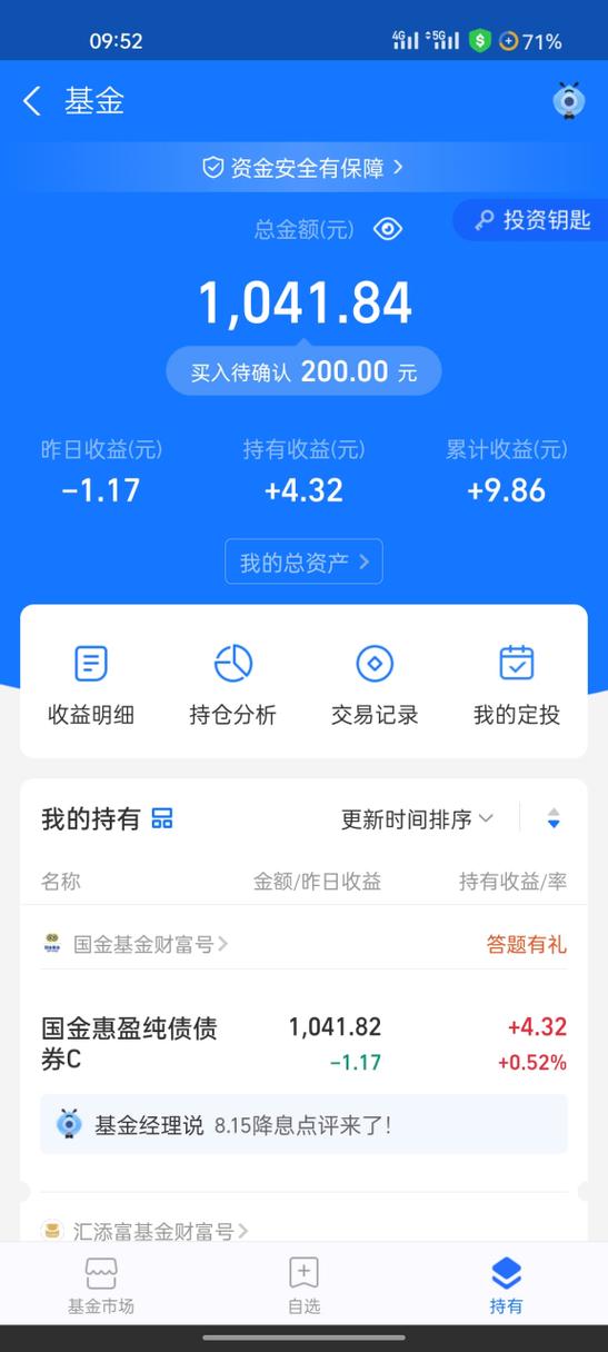 买基金图标