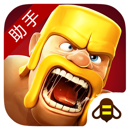 部落冲突的挂游戏截图