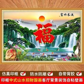 流水生财带福字图片缩略图