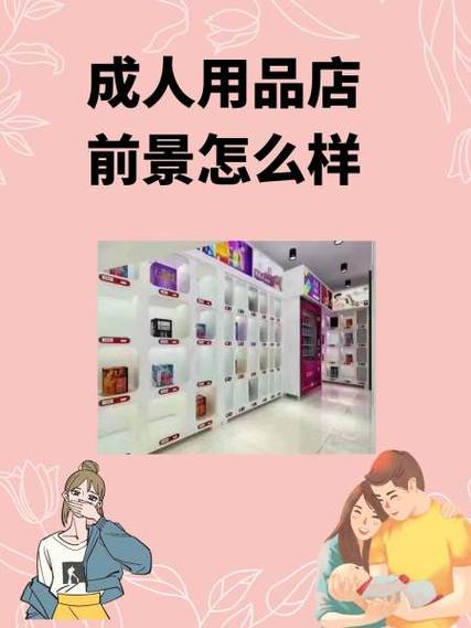 做成人用品哪里进货图标