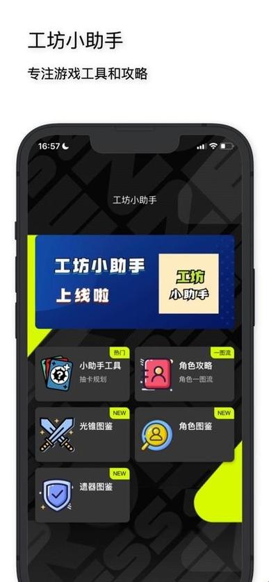 软件特色游戏截图