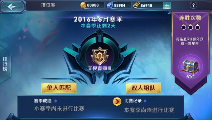 开一局排位赛缩略图