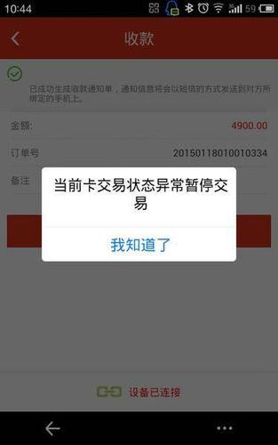 62交易失败是封卡了吗图标