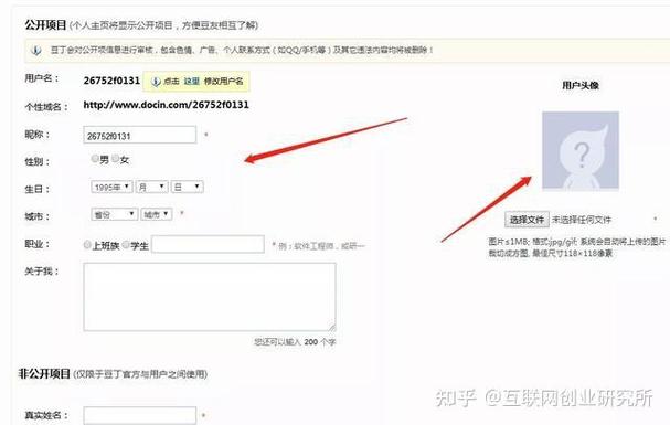 豆丁网能赚钱吗缩略图