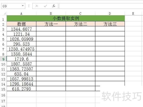去除小数点的函数游戏截图