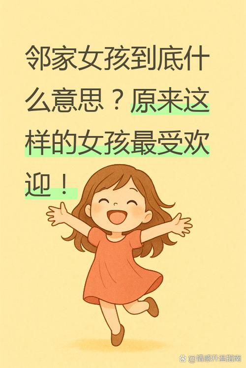 妹妹家的女儿是我什么关系游戏截图