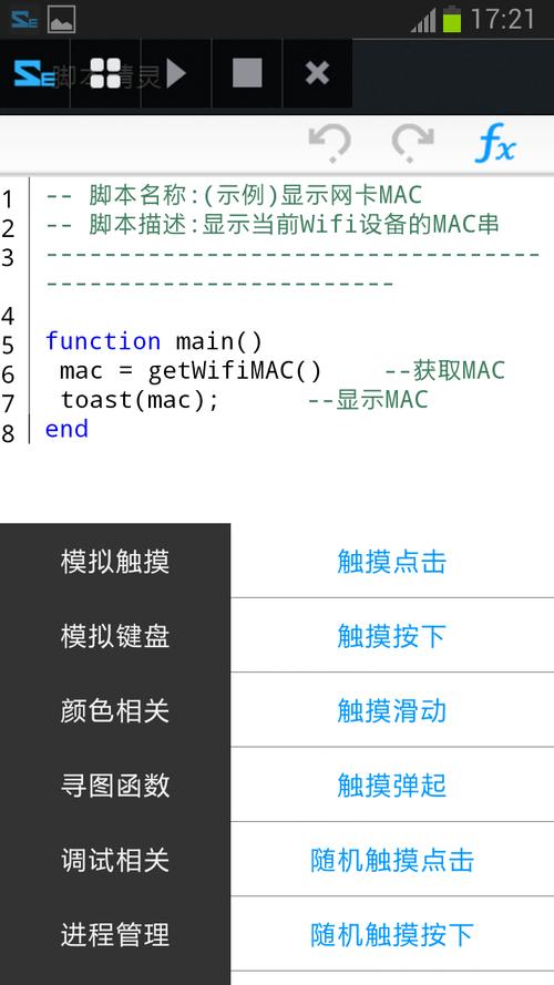 脚本精灵手机版下载缩略图