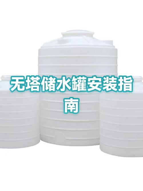 储水罐不进水小妙招