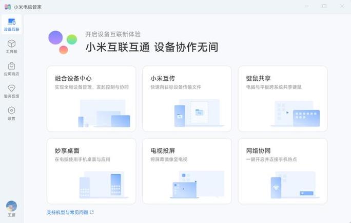 小米电脑系统崩溃了怎么办缩略图
