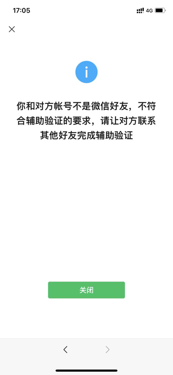 2019年微信游戏截图