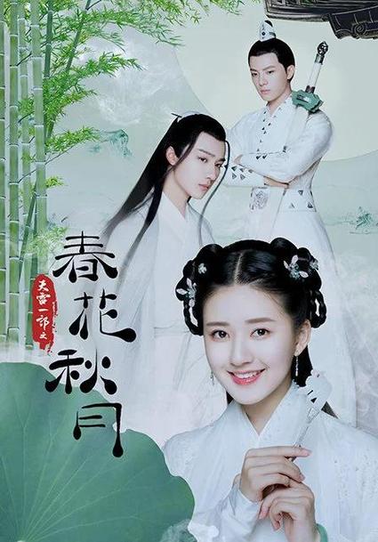 春花对秋月花好对什么缩略图
