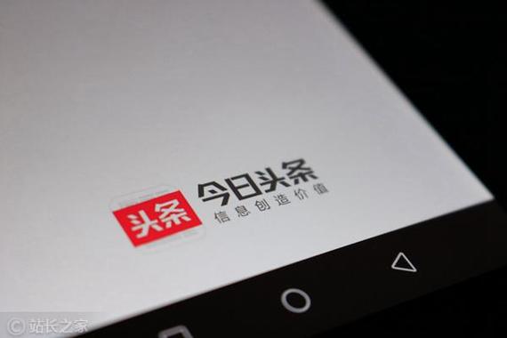 今日头条华为官方版本缩略图