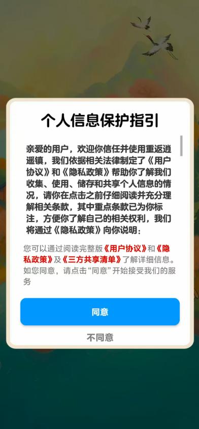 重返逍遥镇赚钱小游戏