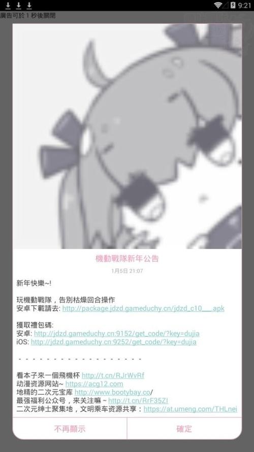 picACG(官网)网页版游戏截图