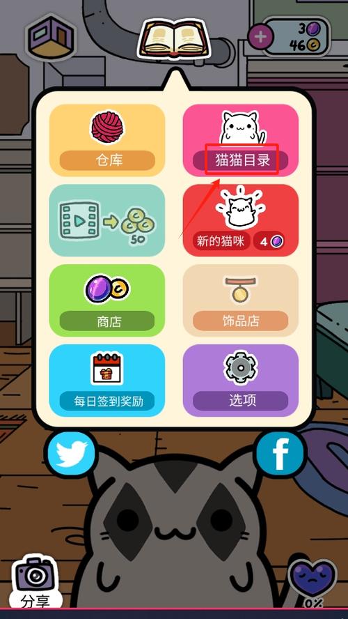 小偷猫2破解版无限宝石缩略图
