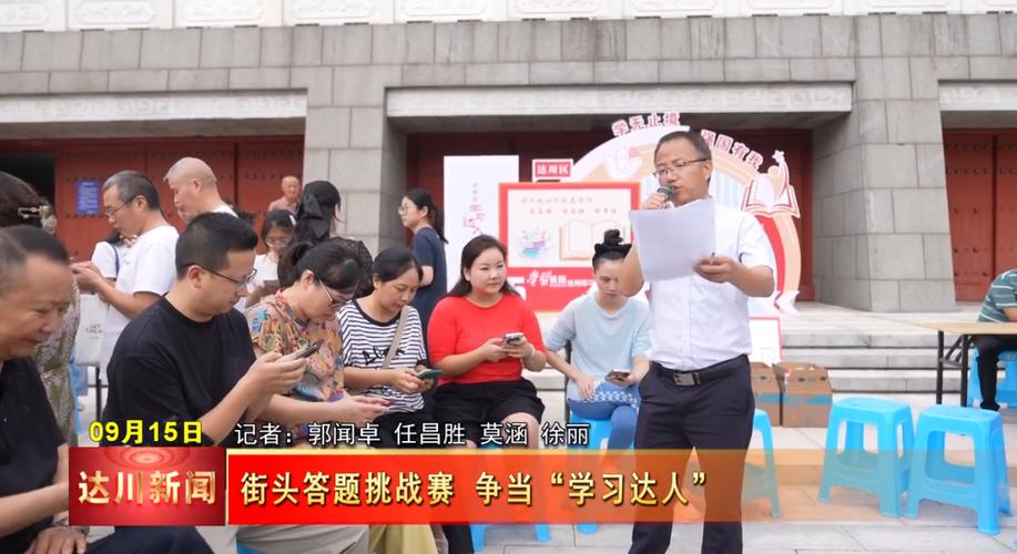 答题挑战赛缩略图