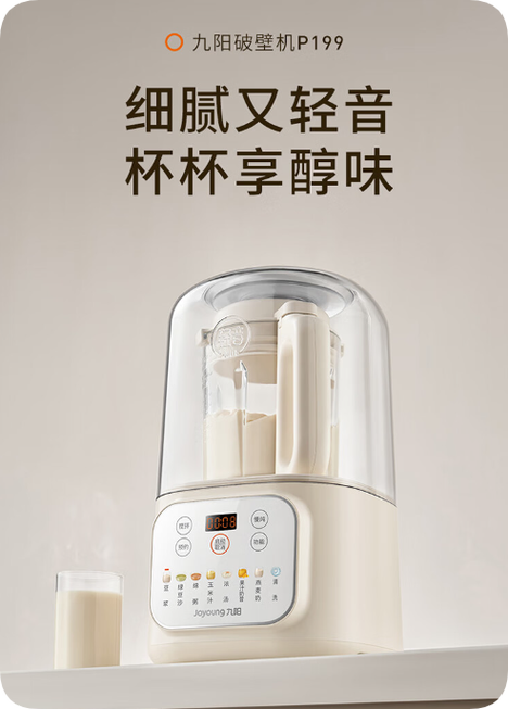 丽力破壁机使用说明书图标