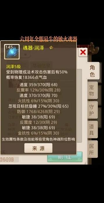 问道手游3灵1敏木后期图标