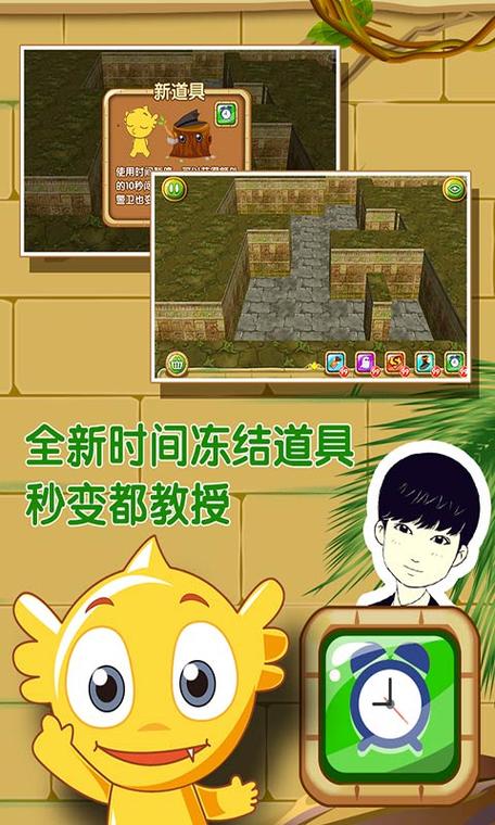 疯狂的麦咭手游版图标