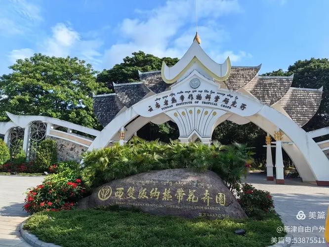 西双版纳双飞五日游价格缩略图