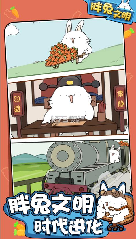 胖兔文明免广告内置菜单缩略图