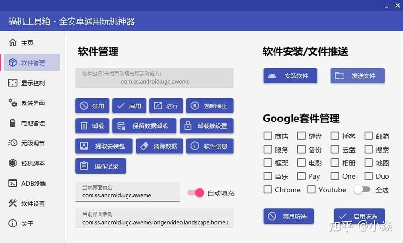 优画质工具箱