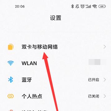 oppo手机如何将4g改成5g缩略图
