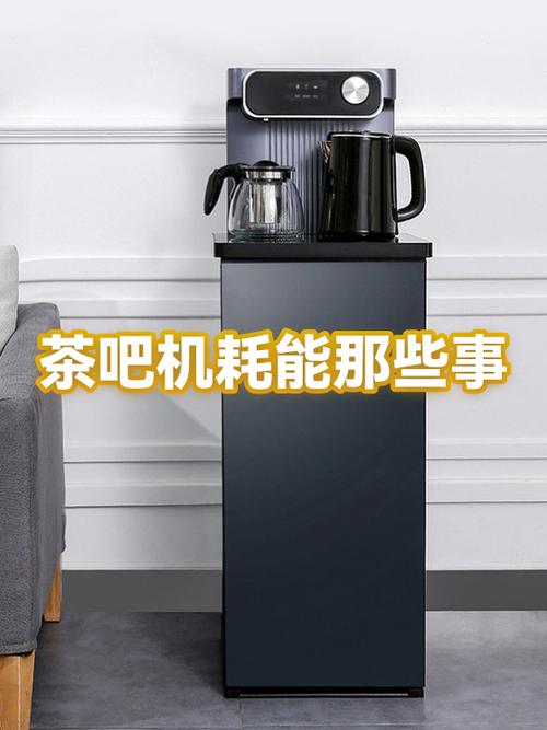 茶吧机待机还是每天关缩略图