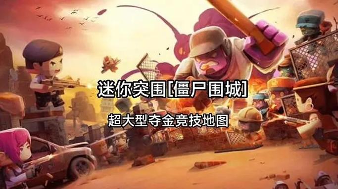 迷你世界木鱼丧尸围城图标