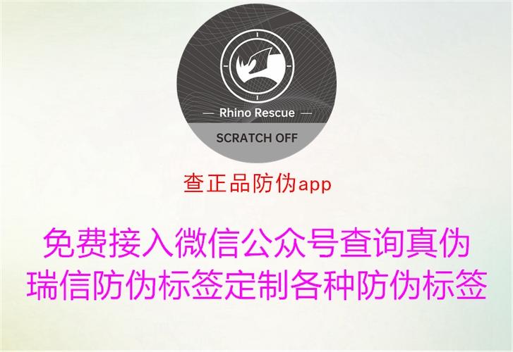 查正品的app有哪些缩略图