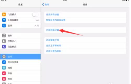 平板连接热点怎么连接游戏截图